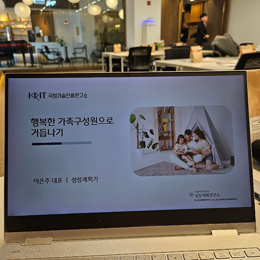일가정양립_워라밸_복직자_부부대화_자녀양육_가사분담_성장계획연구소_이은주강사_2.jpg