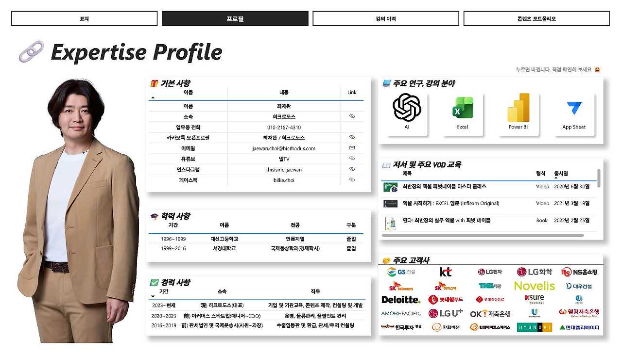 히크로도스 레퍼런스 (원본 최적화)_페이지_2.jpg