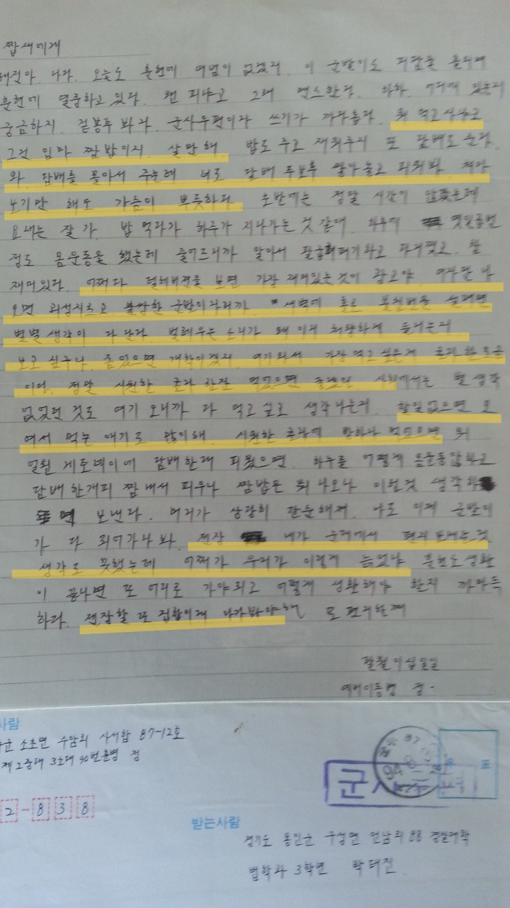 940803 군성, 훈련소.jpg