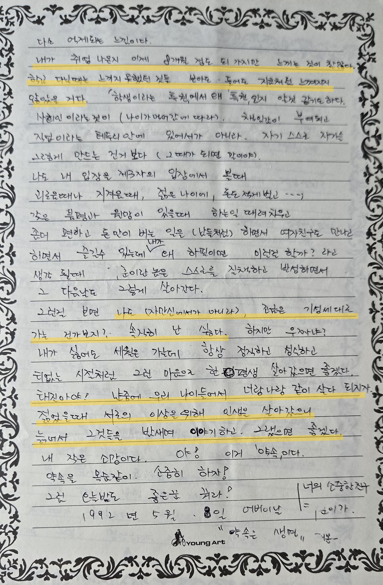 2 920508 사회초년생-같이살다 되지자.jpg