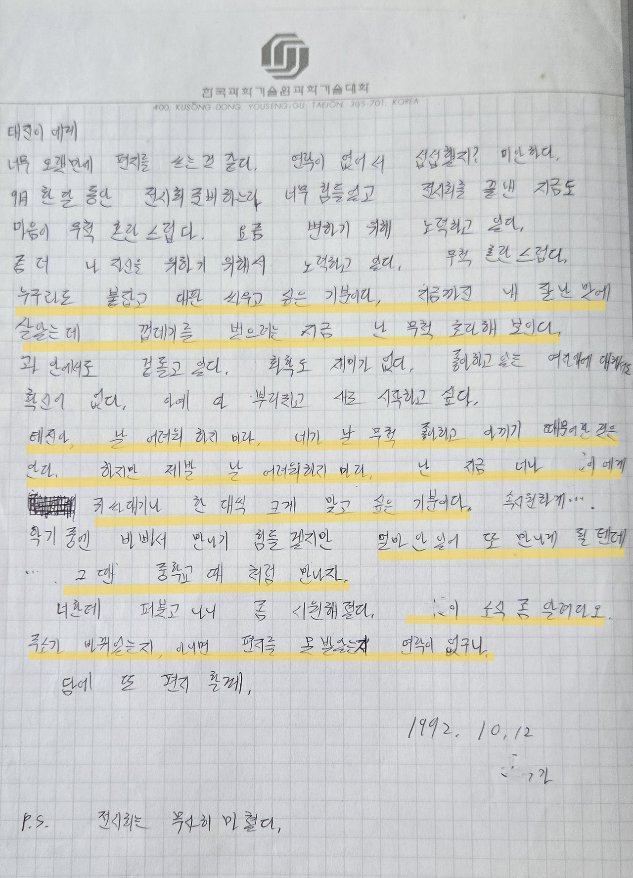 7 921012 다시 중학처럼.jpg