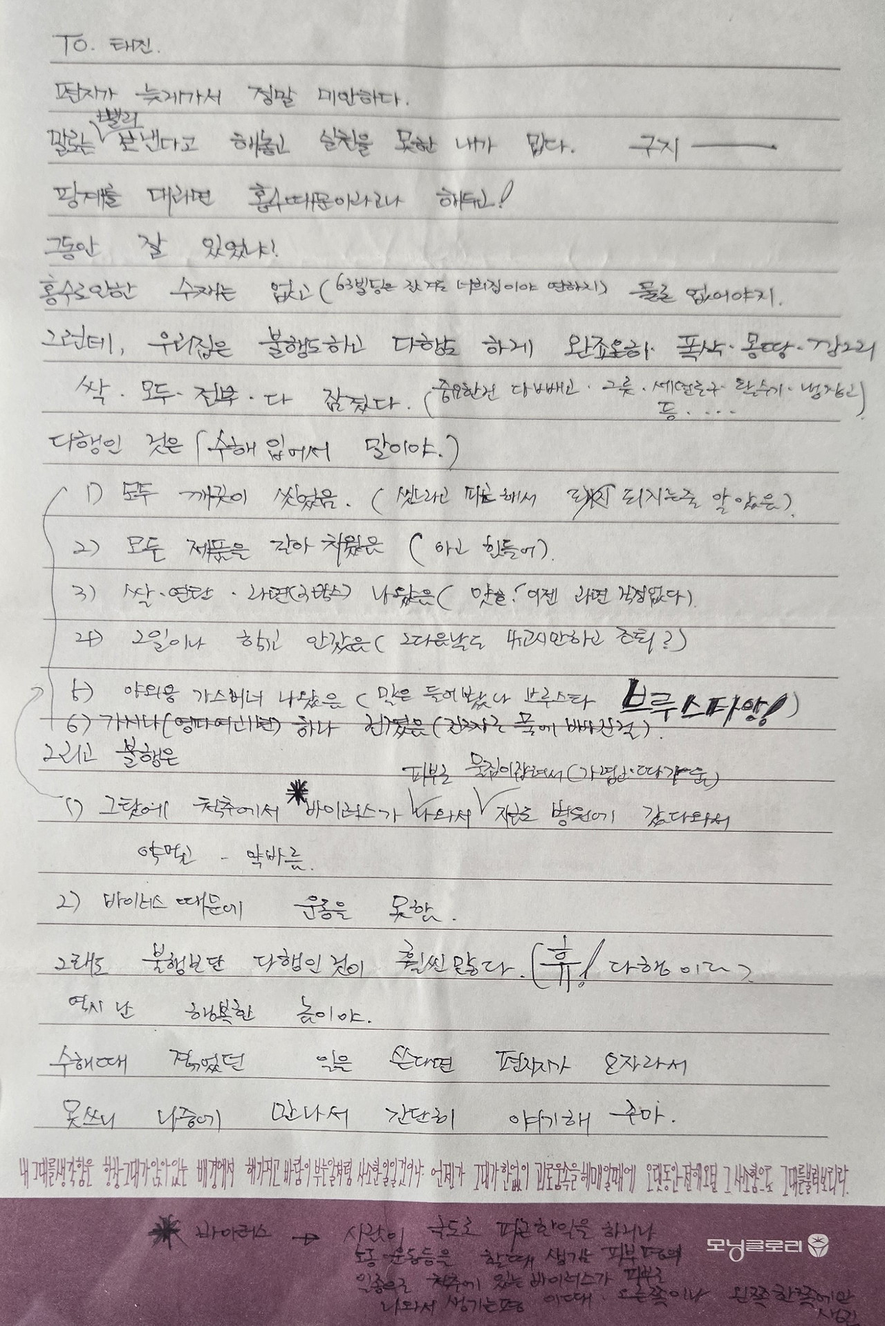 3 890920 홍수1.jpg