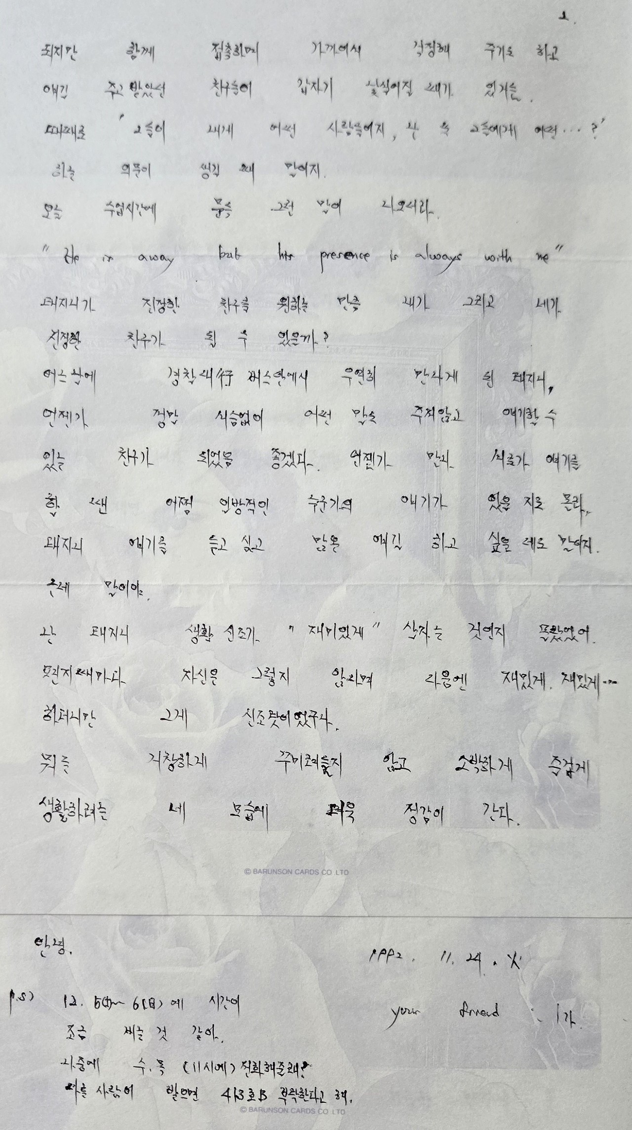 921124 친구가 되자.jpg