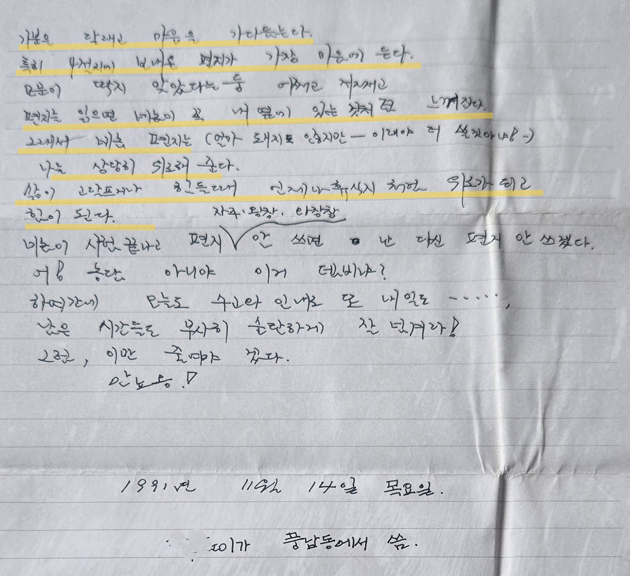 911114-1 편지위로.jpg