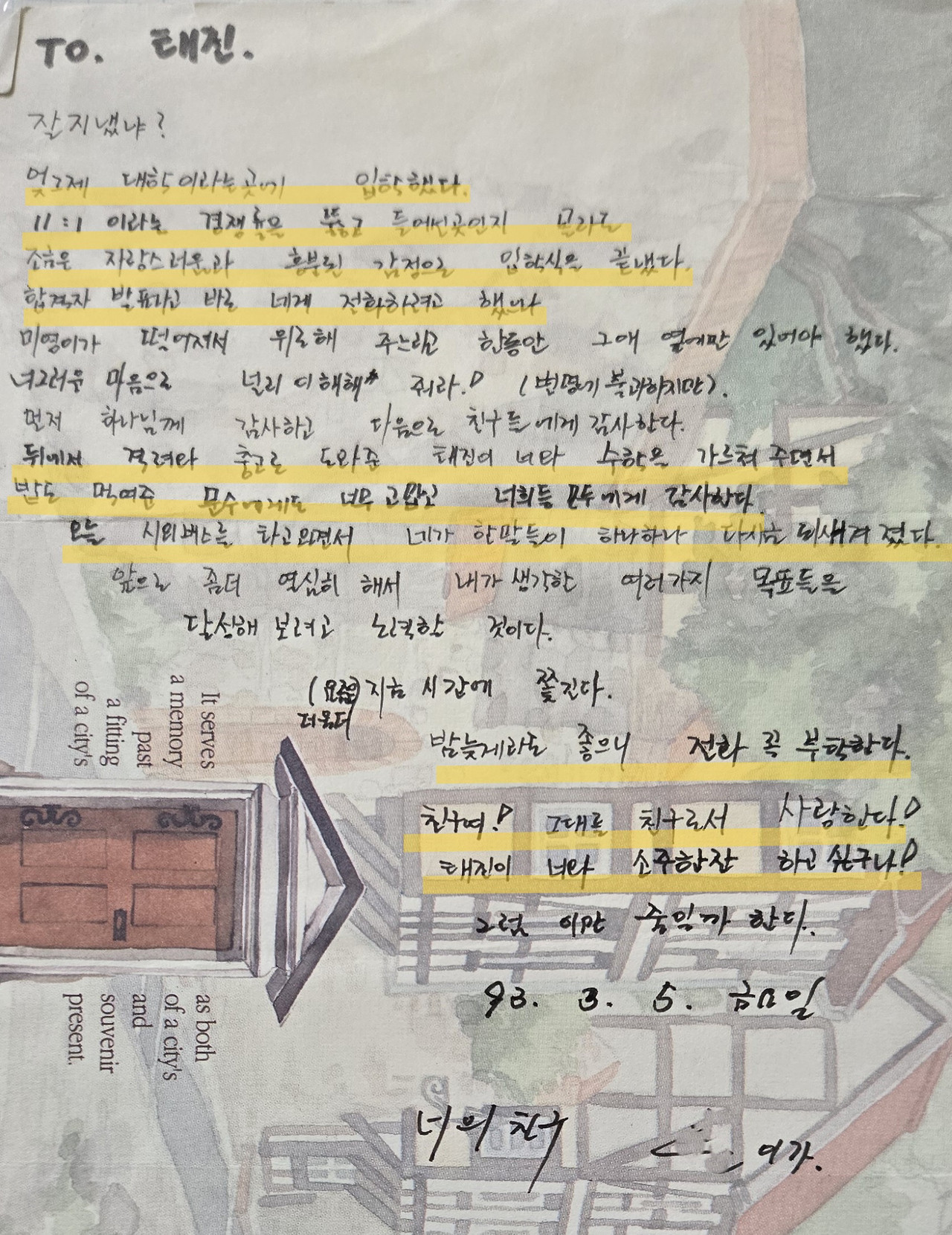 10 930305 대학합격.jpg