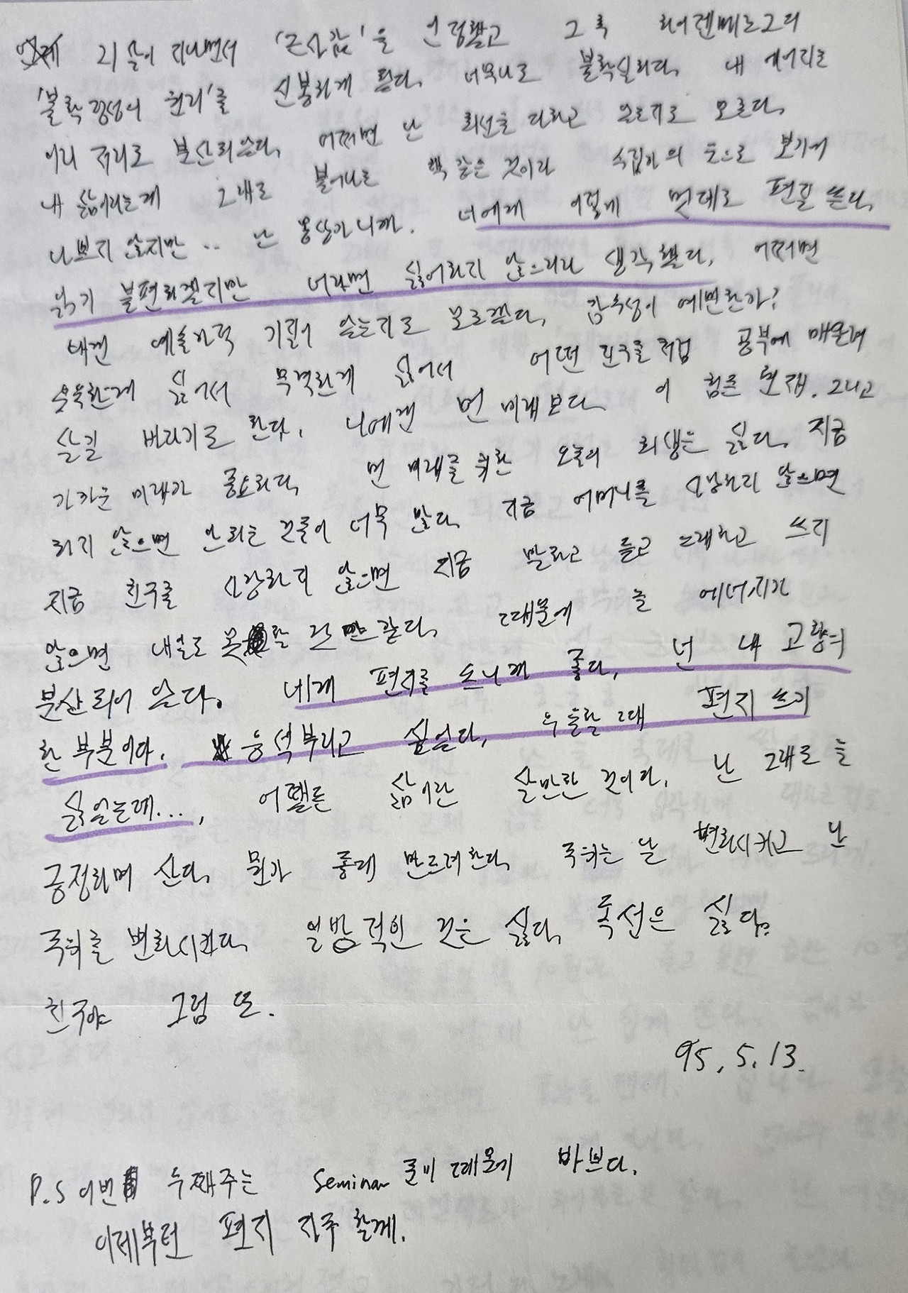 950513 마음의 고향, 취한날.jpg