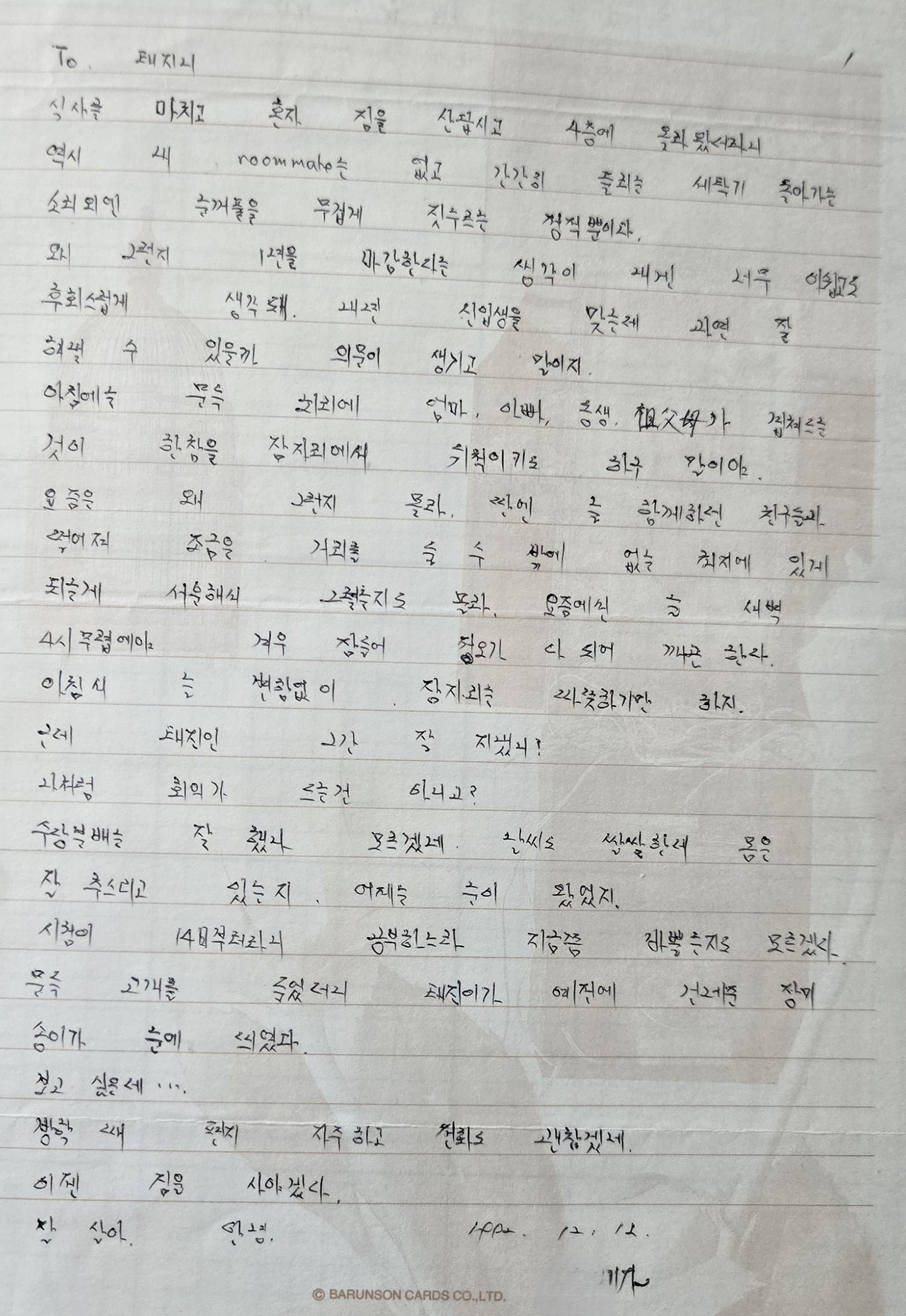 921212 연말, 회의감-성급,서투름.jpg