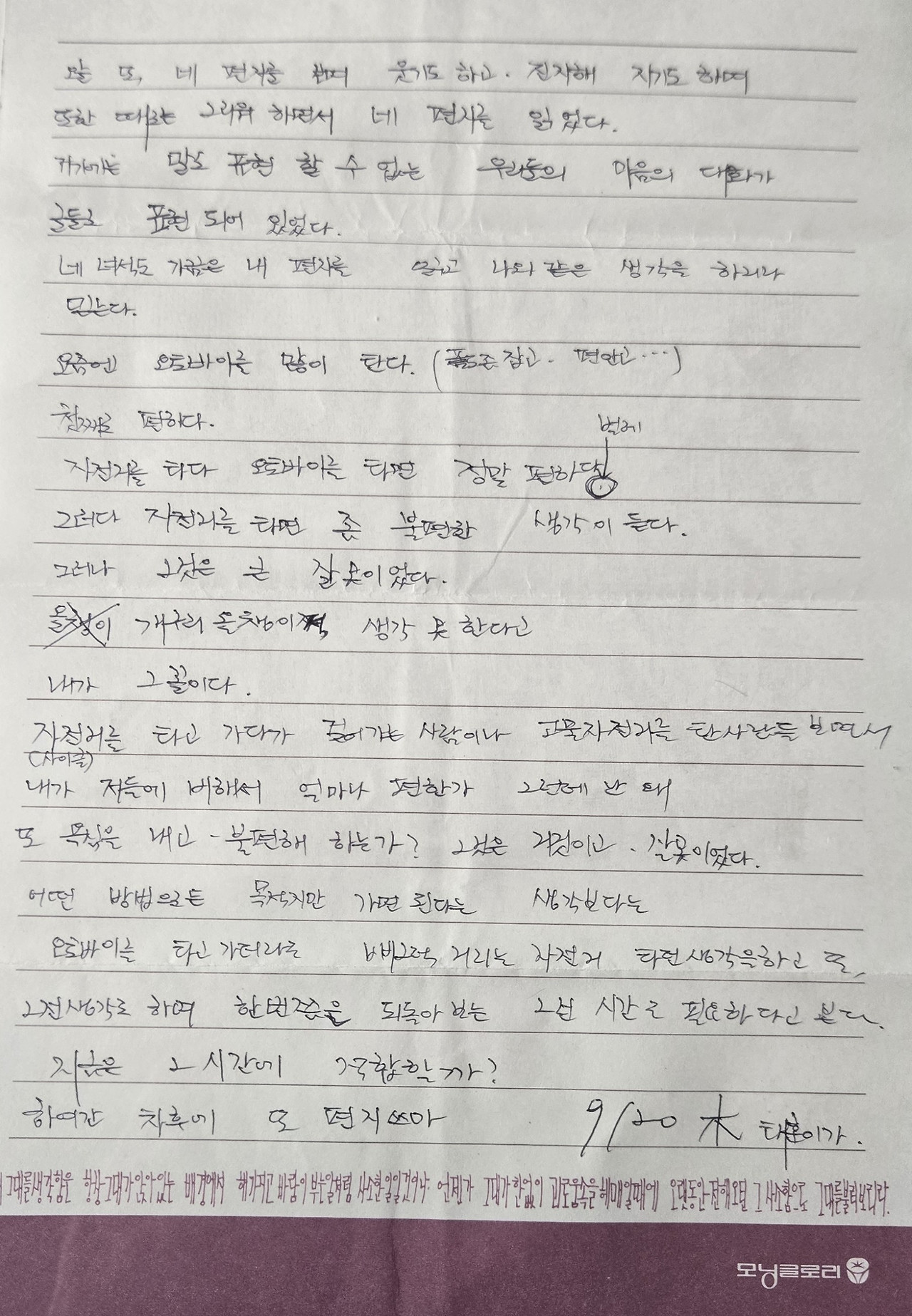 3 890920 홍수2.jpg