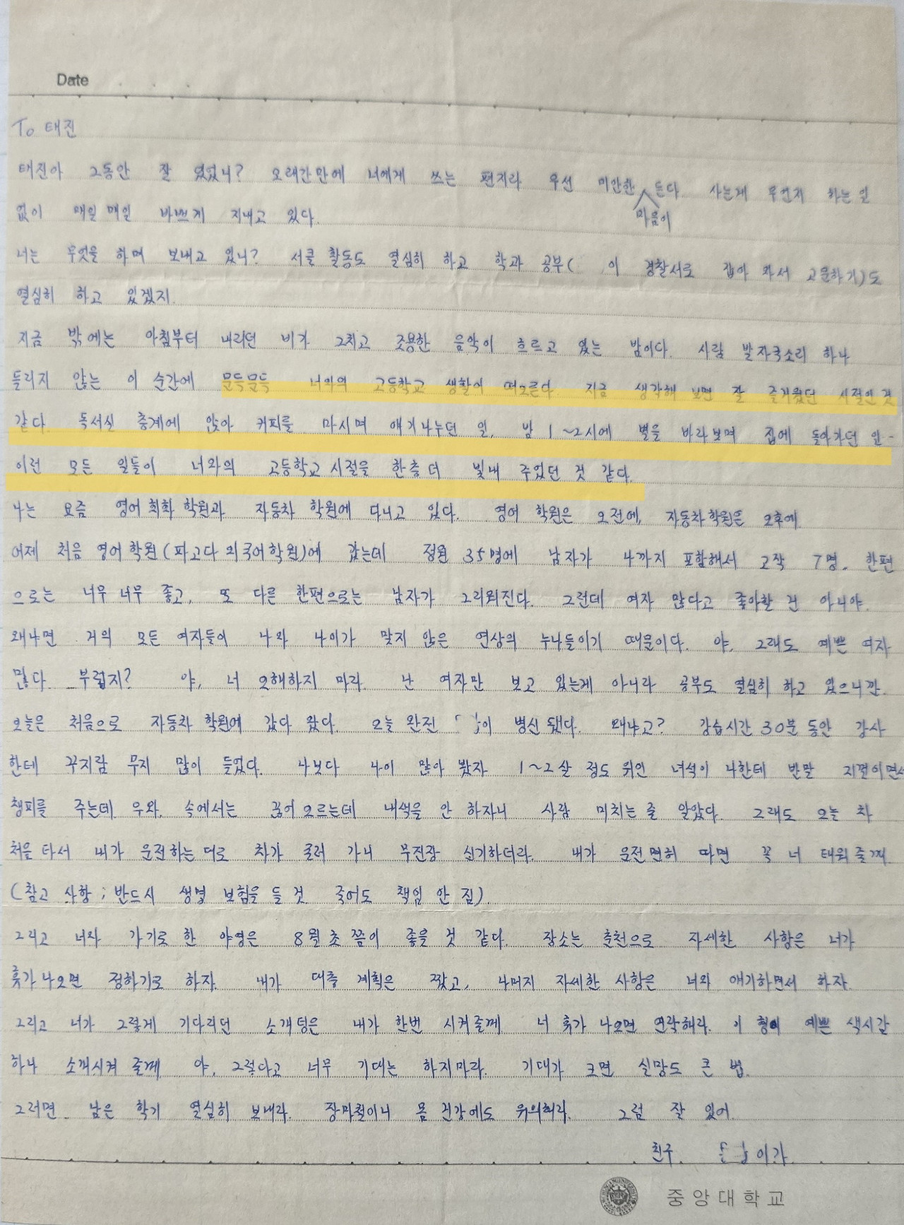 920510 용갑 1-고교시절 추억, 같은 생일.jpg