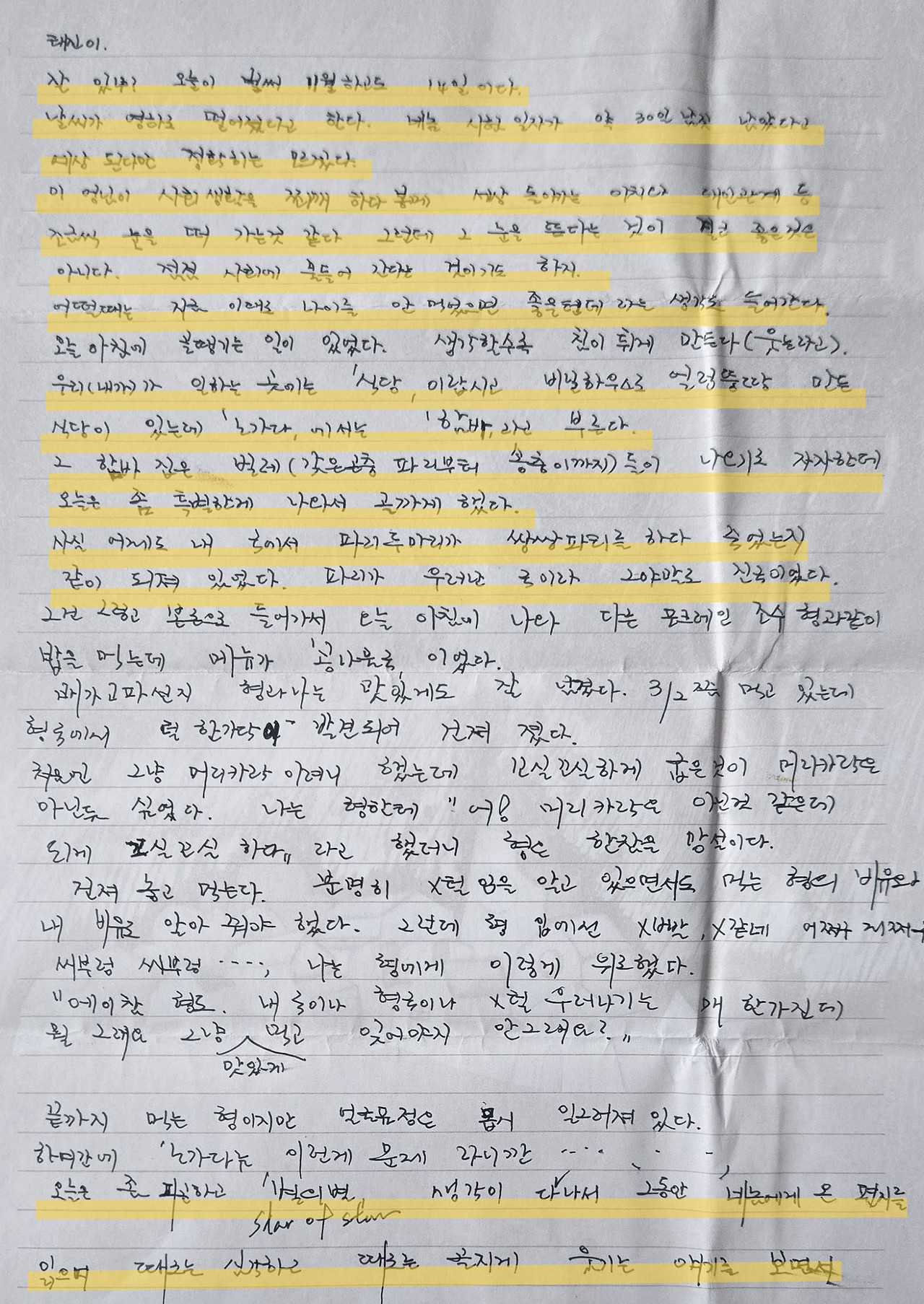 911114 공사장에서의 웃음.jpg