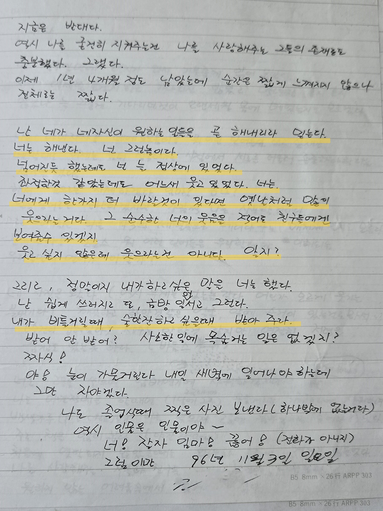 4 961113 힘내,친구야.jpg