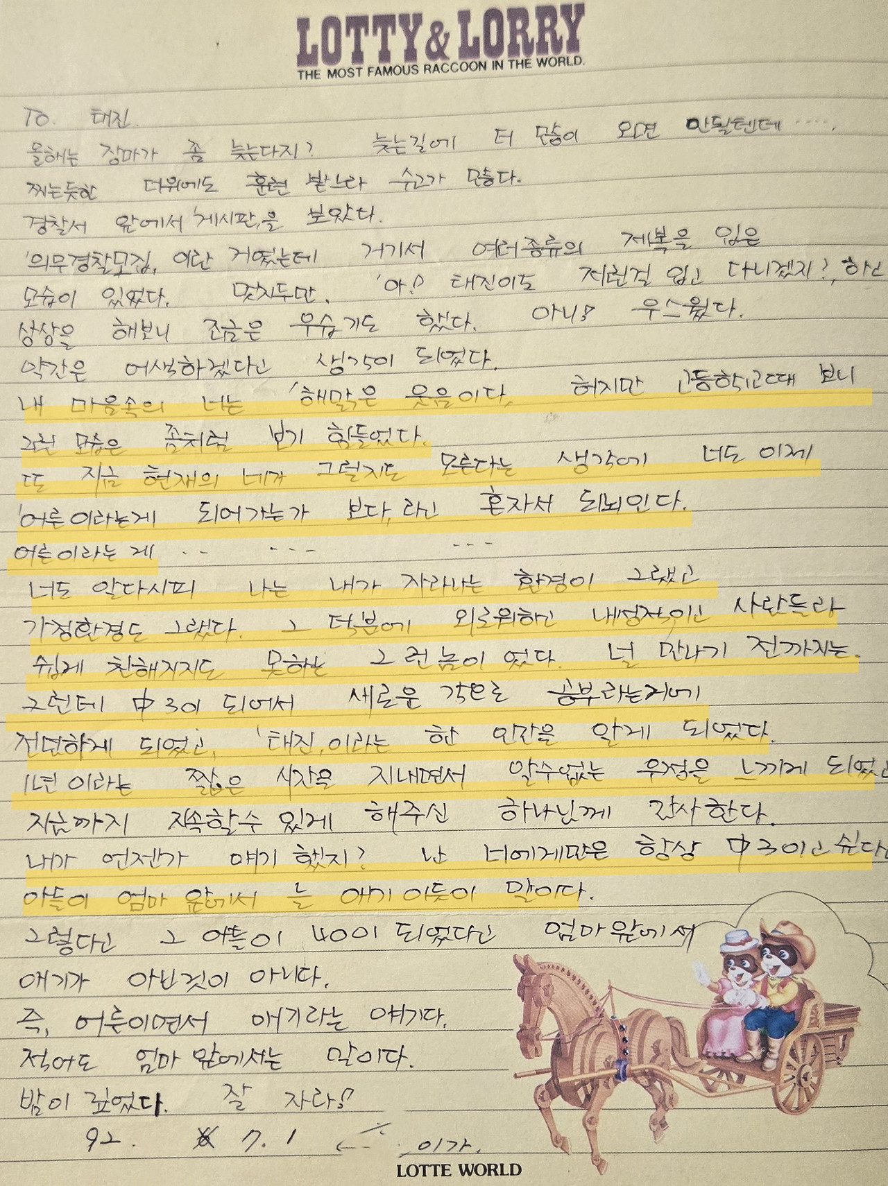 5 920701 항상 중3이고 싶어.jpg