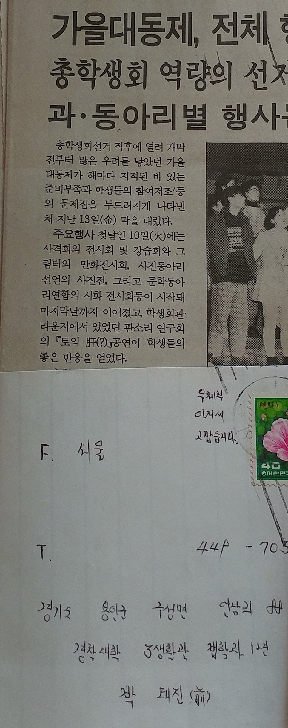 20170728_받았던 학보들.jpg