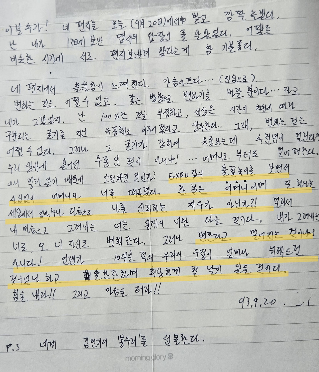 930920 문수-세상의 하나 그립다.jpg