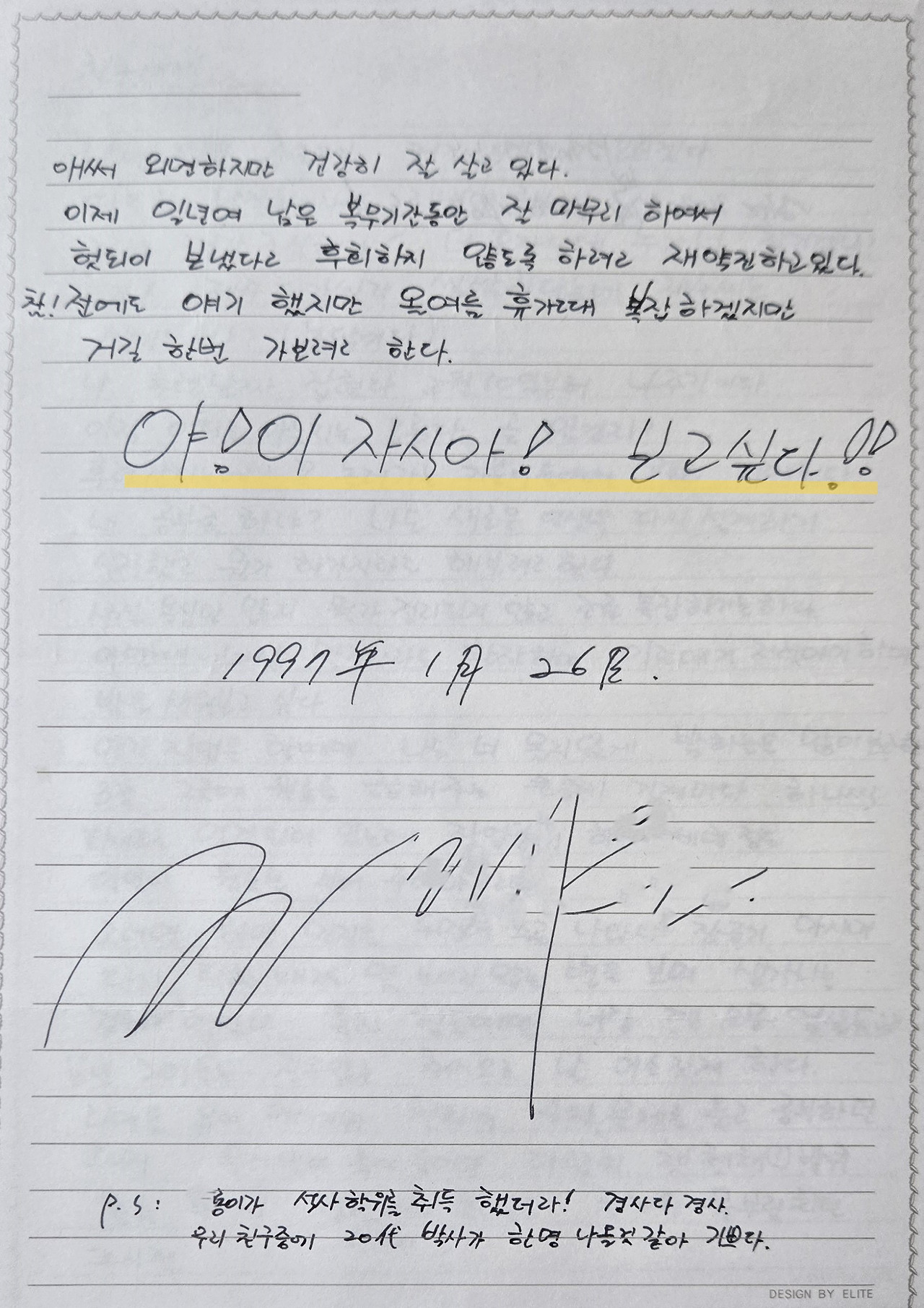 5) 970126 보고싶다.jpg