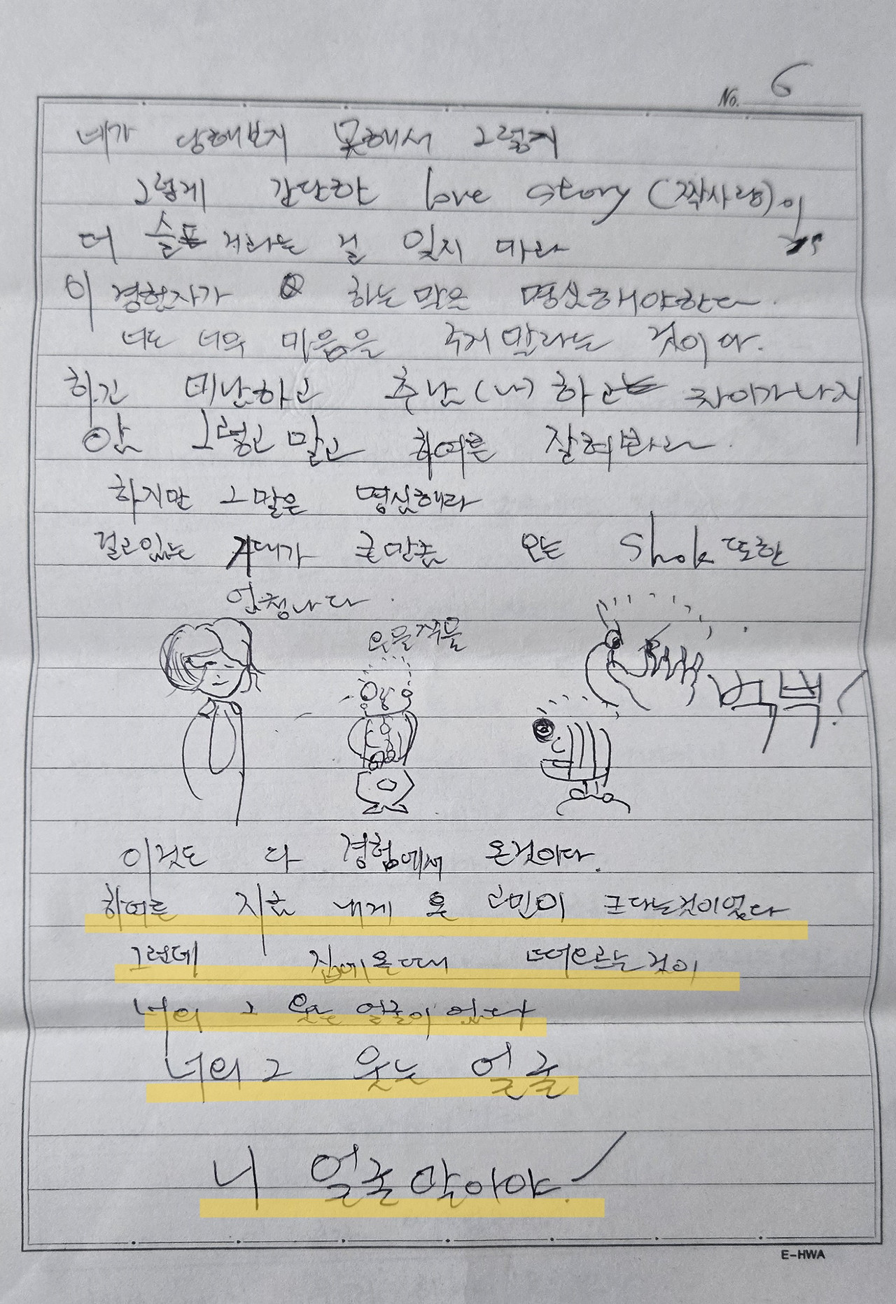 3 901101 웃는 니얼굴이 떠올라.jpg