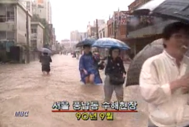 2 풍납동 홍수현장1.jpg