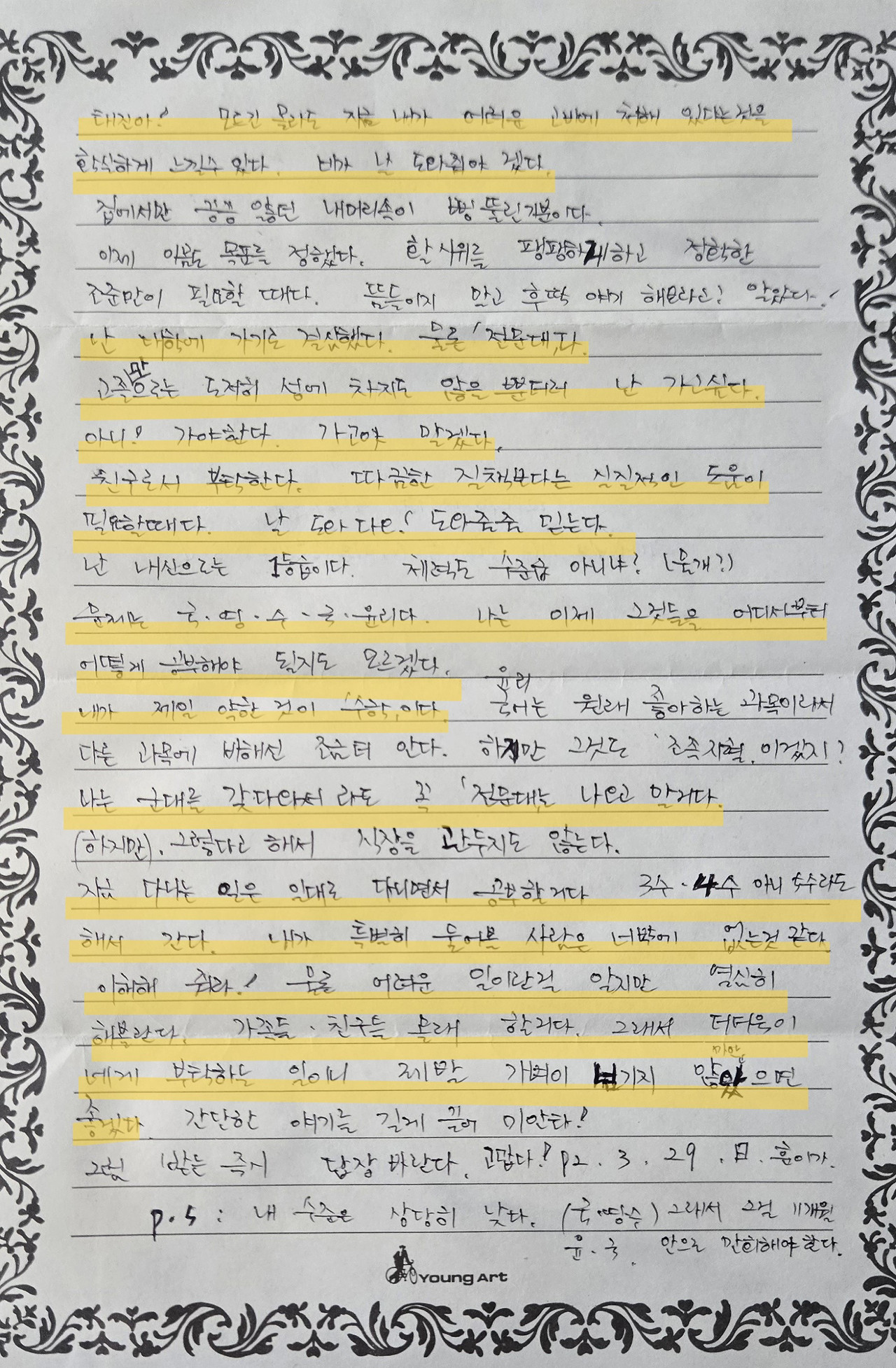 920329 대학 가기로 결정.jpg