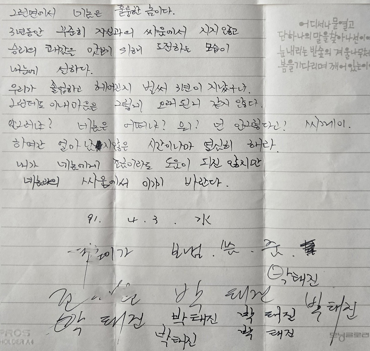 4 910403 자신과의 싸움-이름쓰기반복.jpg