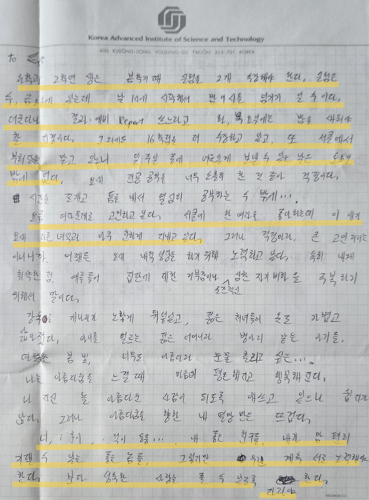 3 920501 봄날에 부침.jpg