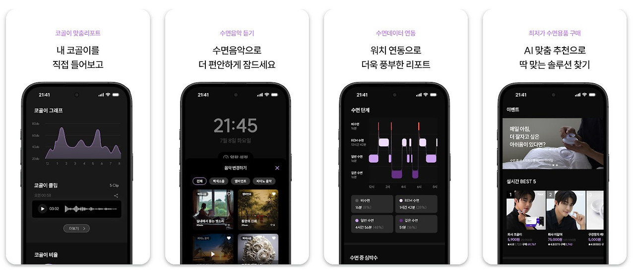 파사 앱_국내.jpg