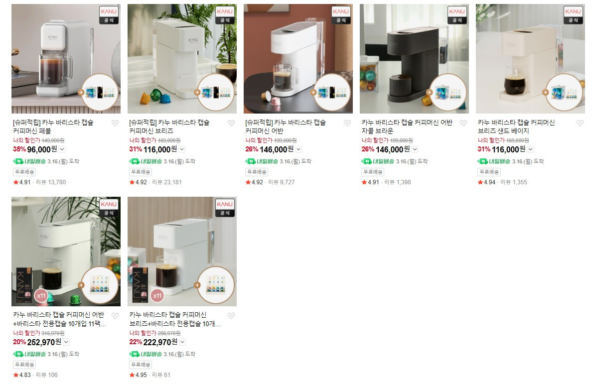 매력적인 사은품을 시기별로 다르게 제안하는 카누