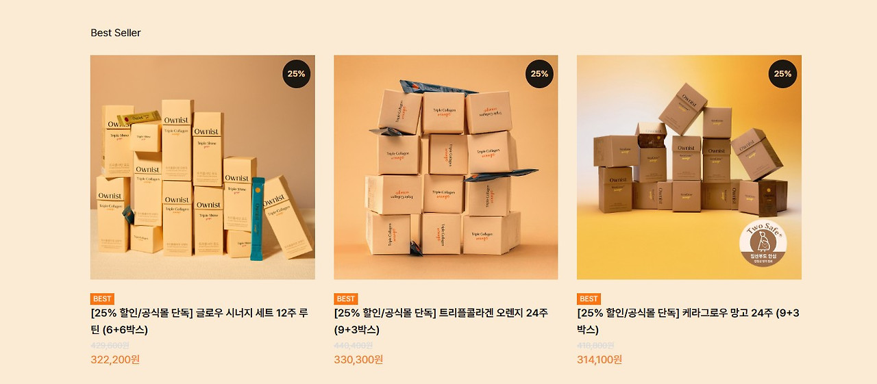 공식몰 단독 구성에 혜택을 제공하는 오니스트