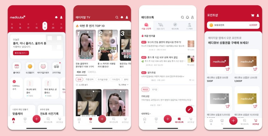 메디큐브.jpg