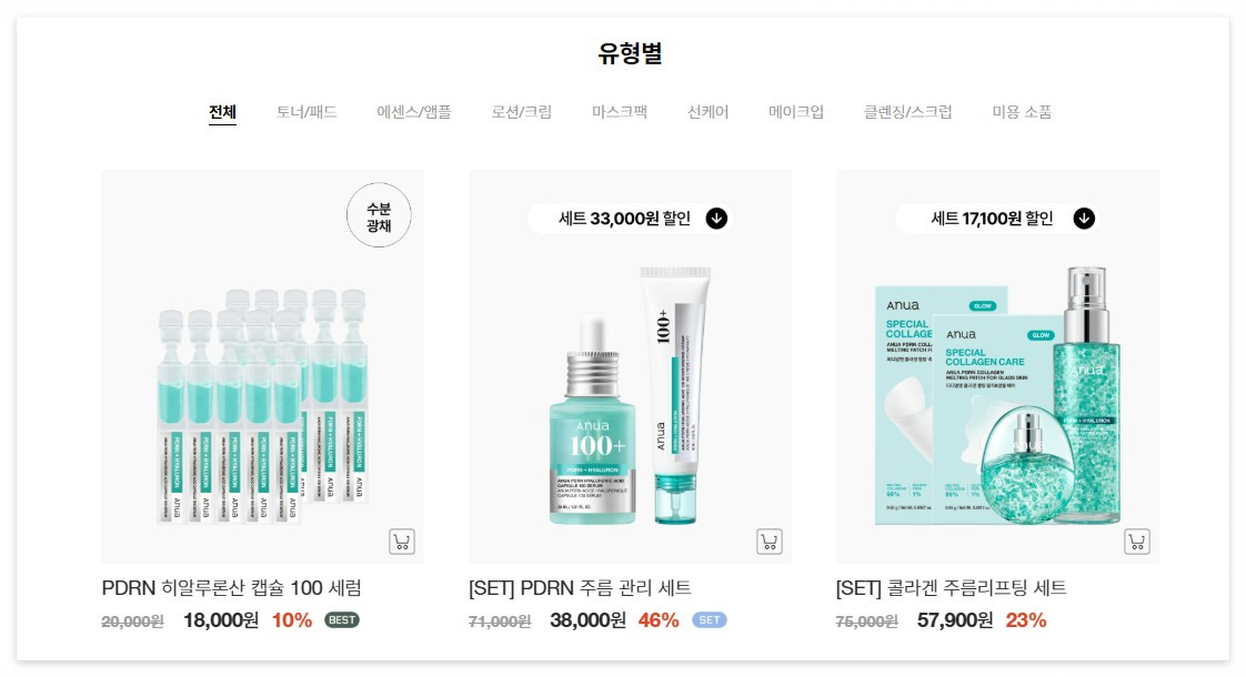 썸네일에 할인 금액을 직관적으로 표기한 아누아