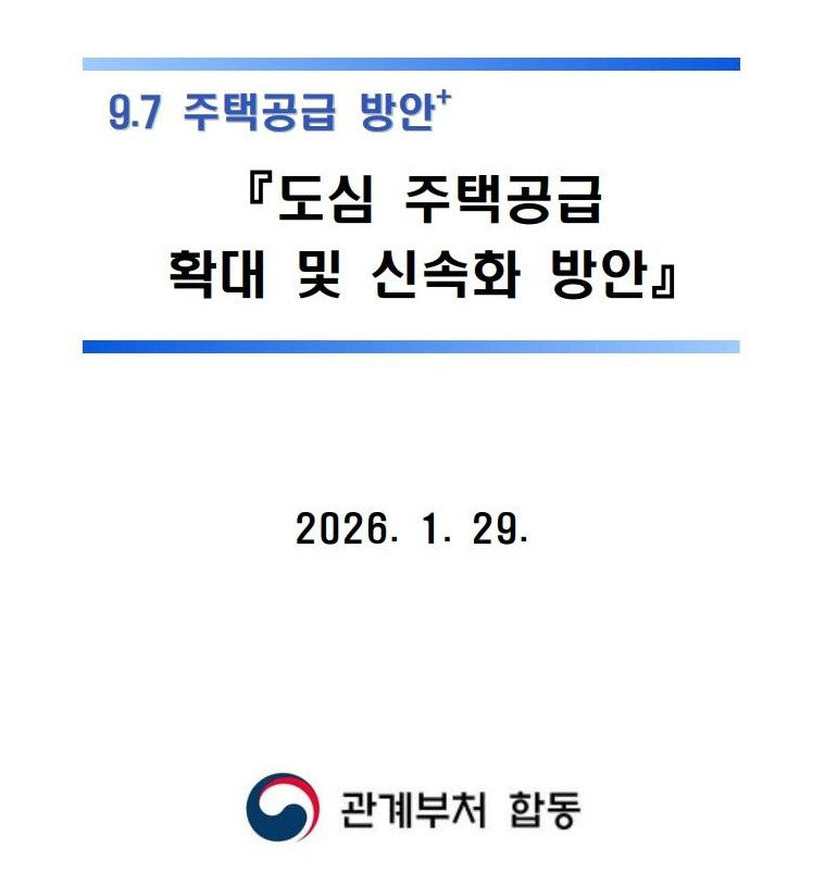 129 공급대책.jpg