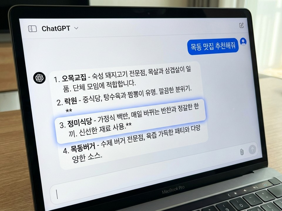 AI 추천 답변 최적화의 비밀 SEO, AEO, AIO, GEO 6.jpg