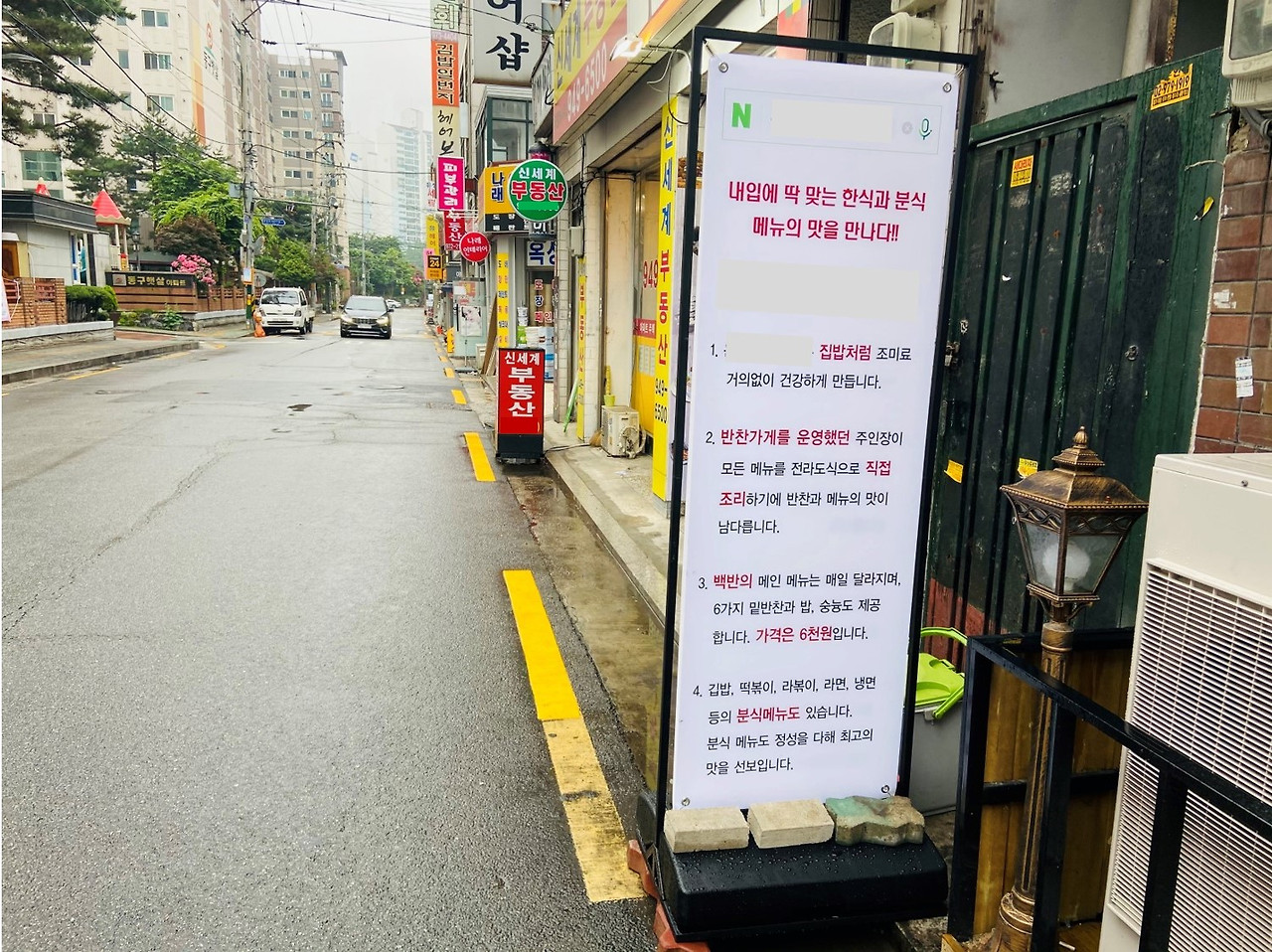 은선이네 밥집.jpg