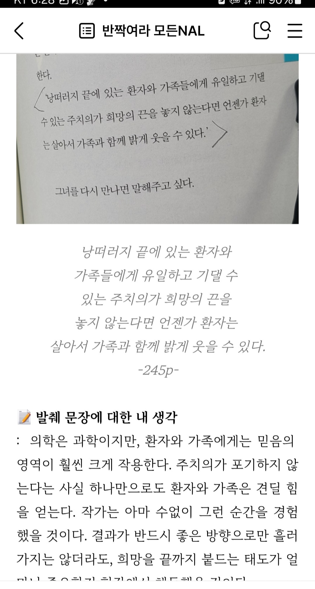 Screenshot_20260124_062834_Naver Blog.jpg