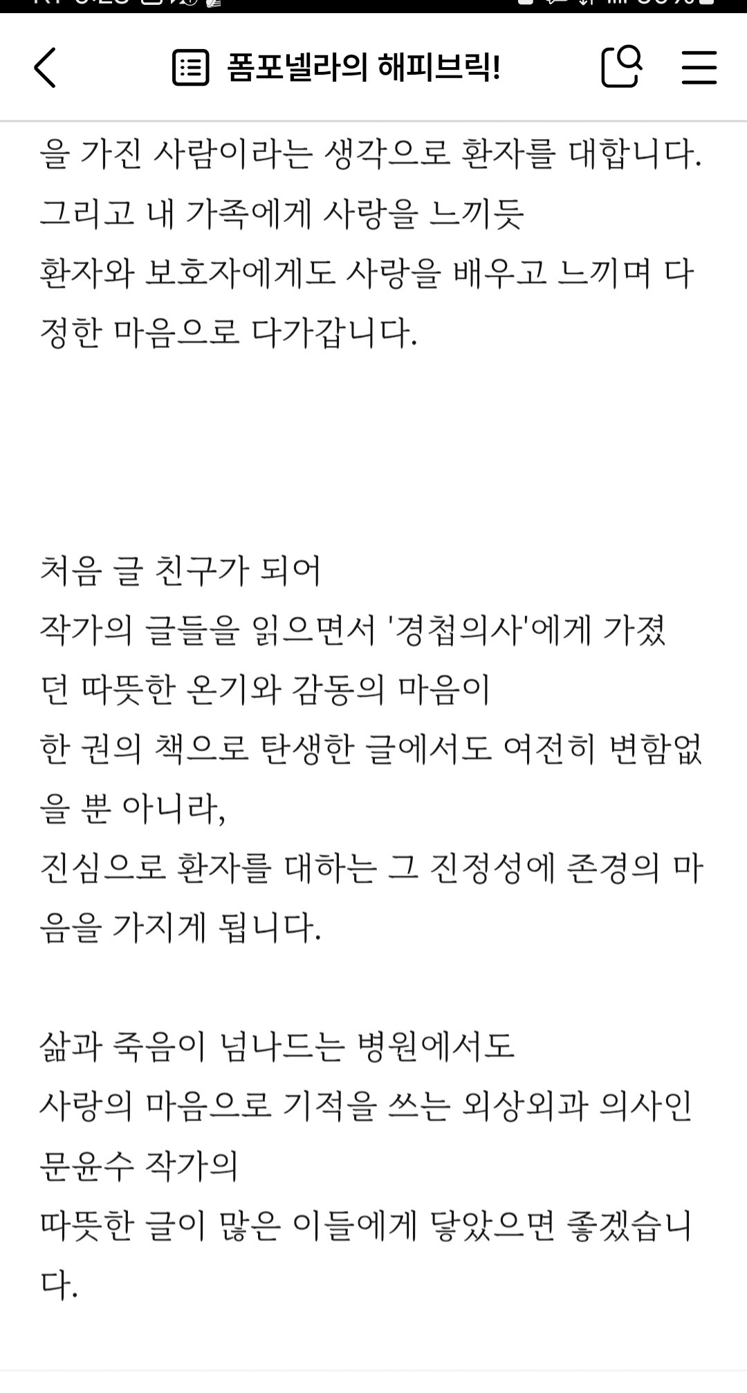 Screenshot_20260124_062811_Naver Blog.jpg