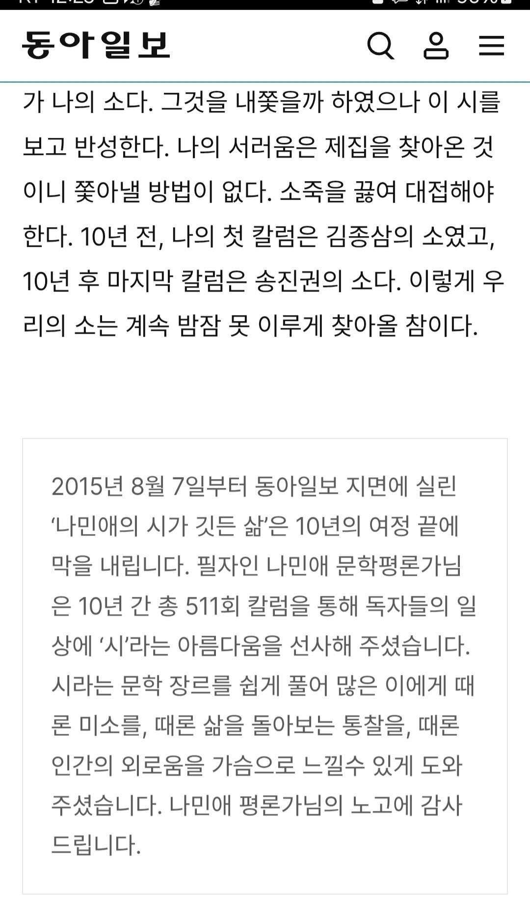 Screenshot_20260226_122549_Naver Blog.jpg