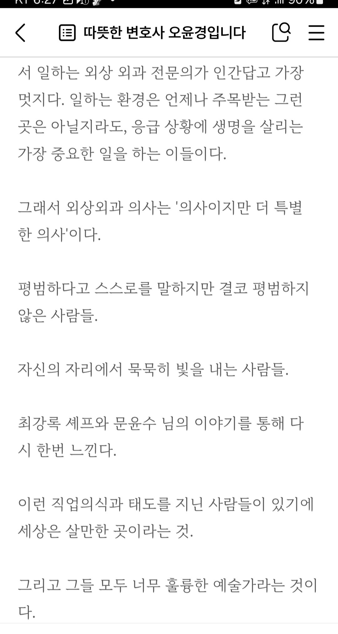 Screenshot_20260124_062745_Naver Blog.jpg