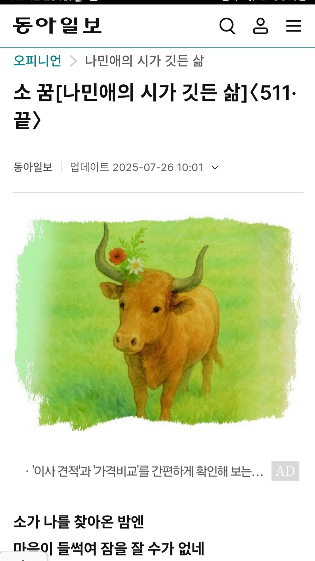 Screenshot_20260226_122528_Naver Blog.jpg