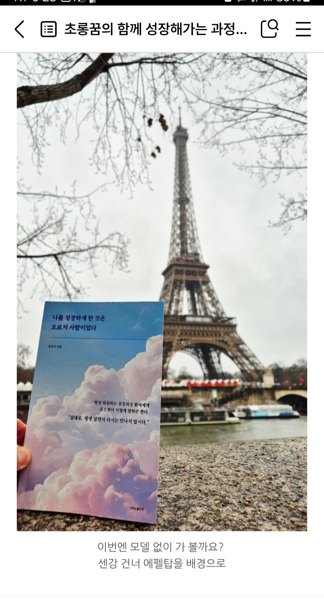 Screenshot_20260124_062859_Naver Blog.jpg