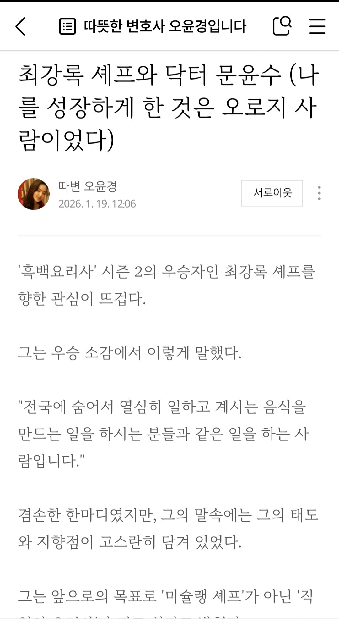 Screenshot_20260124_062711_Naver Blog.jpg