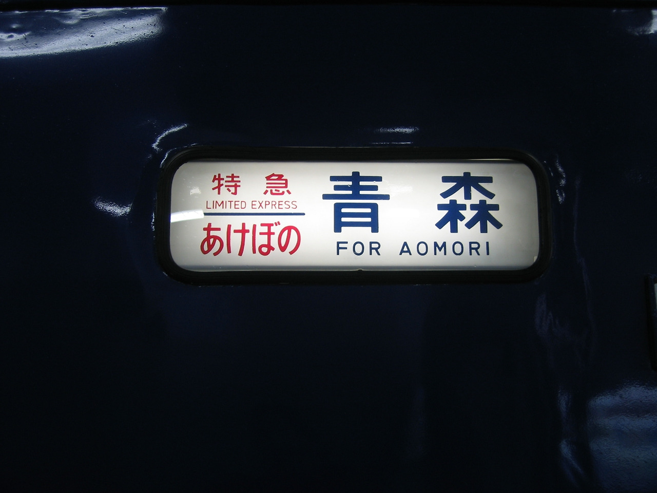 아케보노 (35).jpg