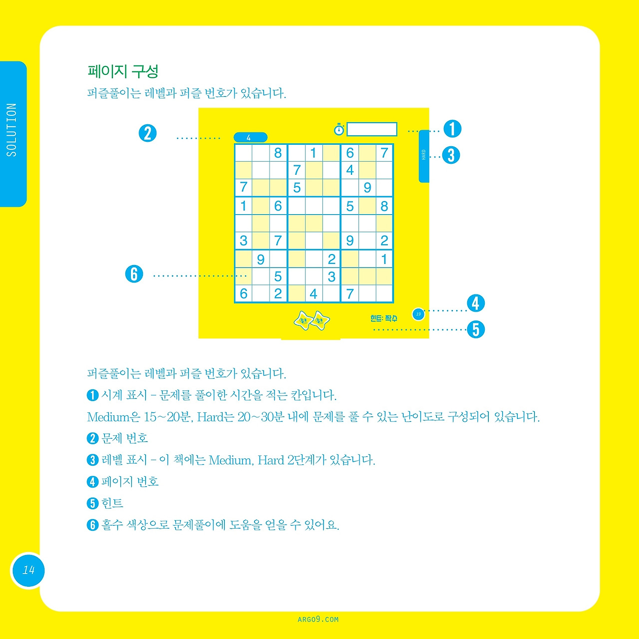 미로찾기_스도쿠_고급3_내지_014.jpg
