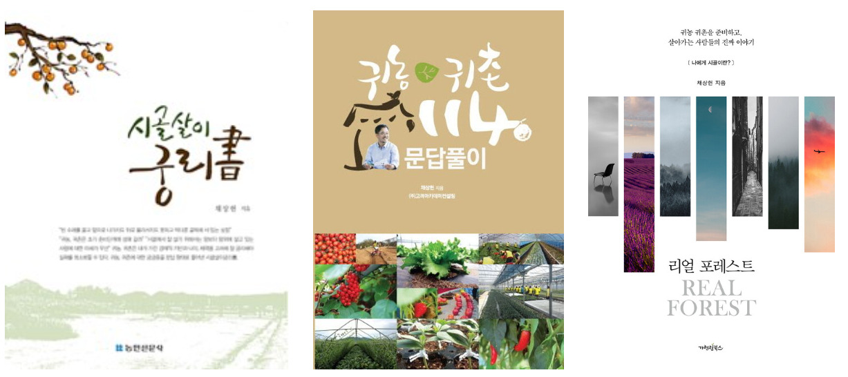 유튜브 시골살이궁리소 (1).jpg