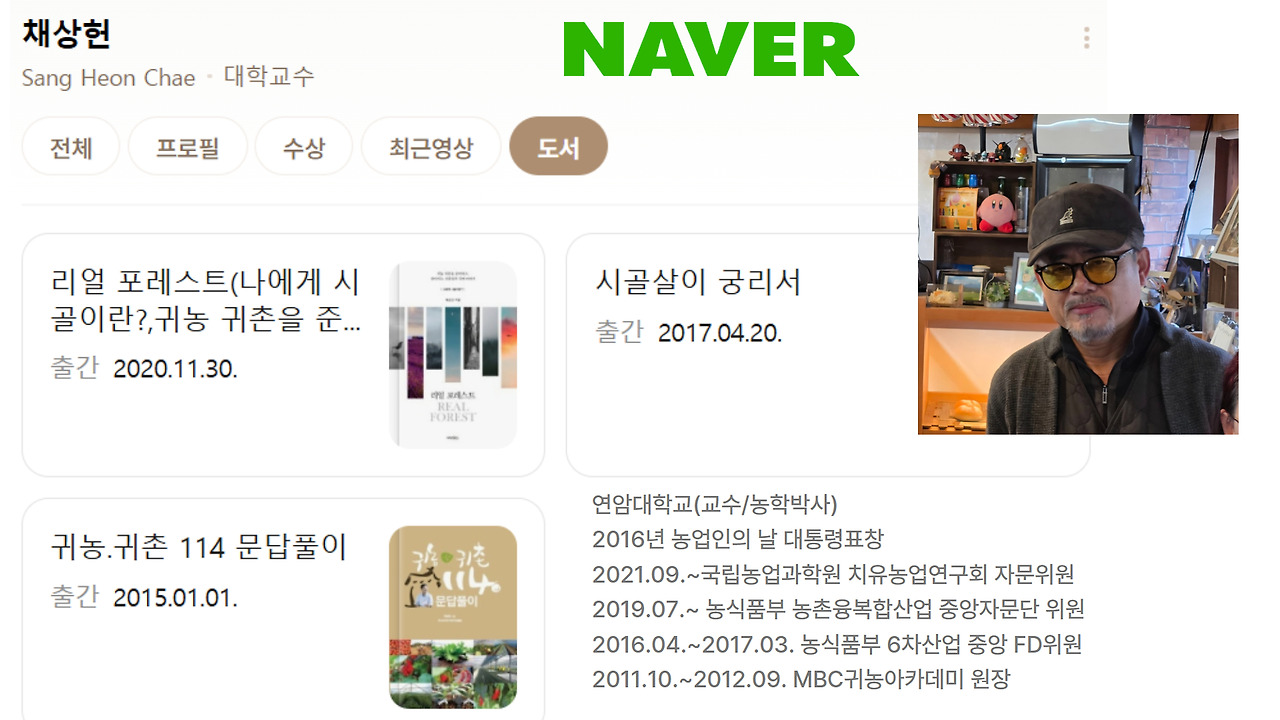 네이버 채상헌 경력.jpg