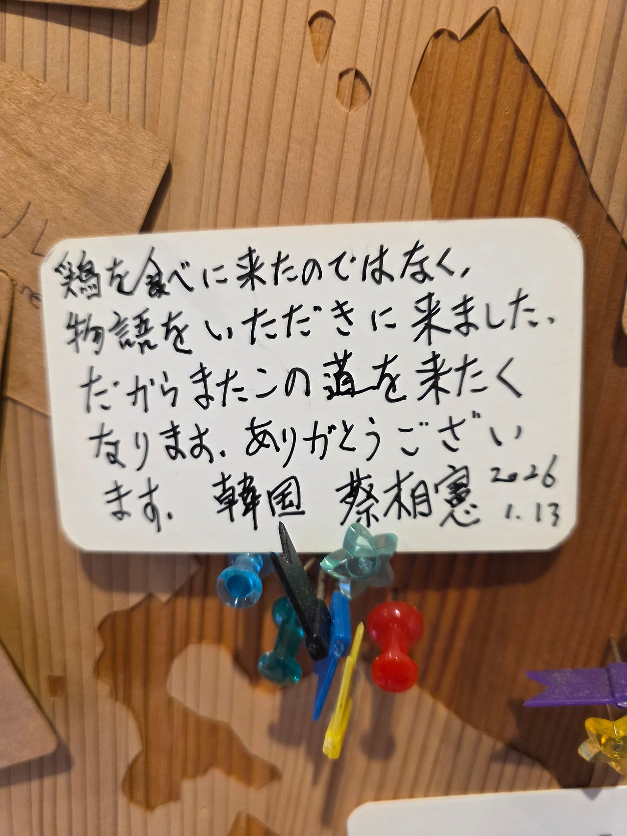 일본 우마지촌 탐방-전체 사진-74930538219.jpg