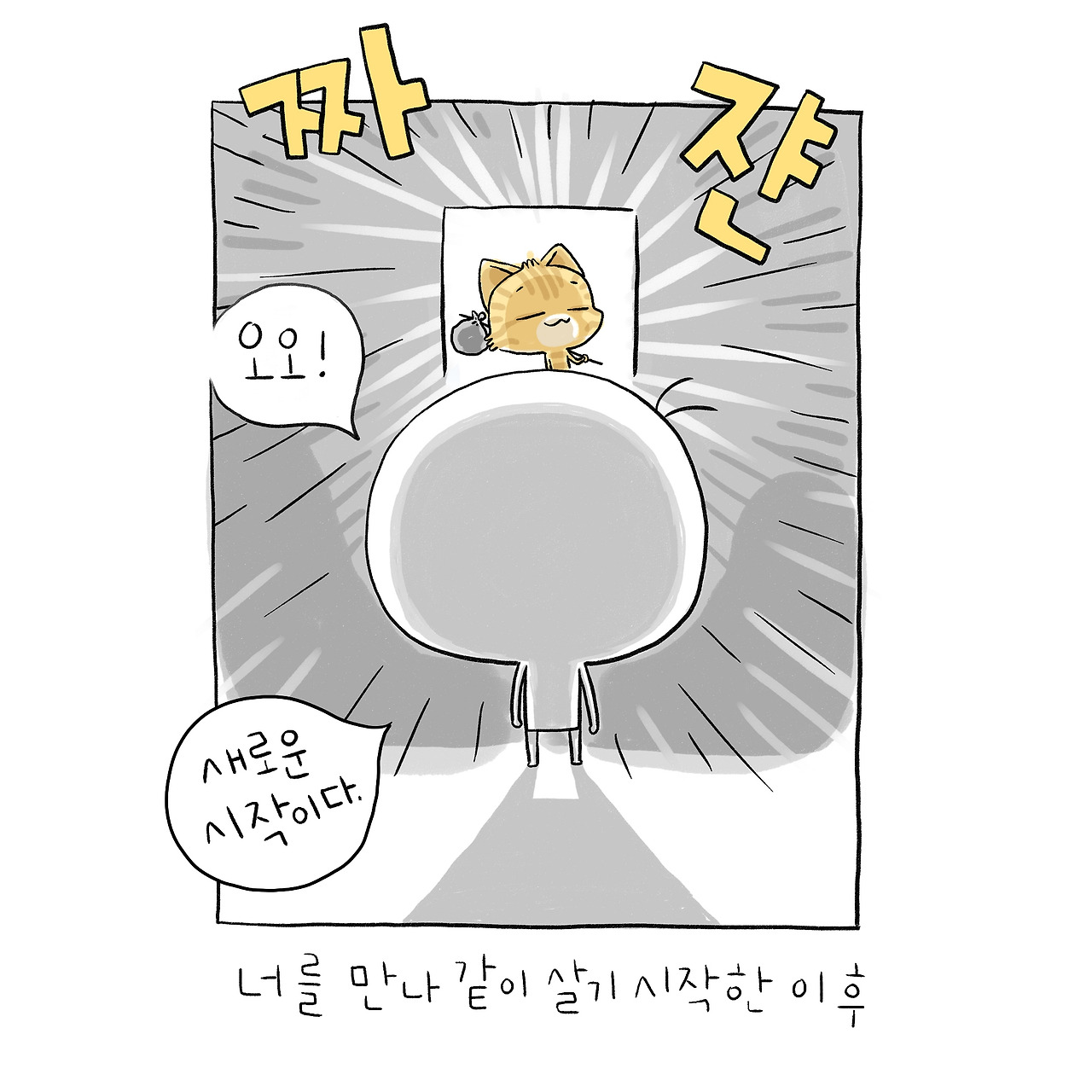 우리들의_010_8.jpg