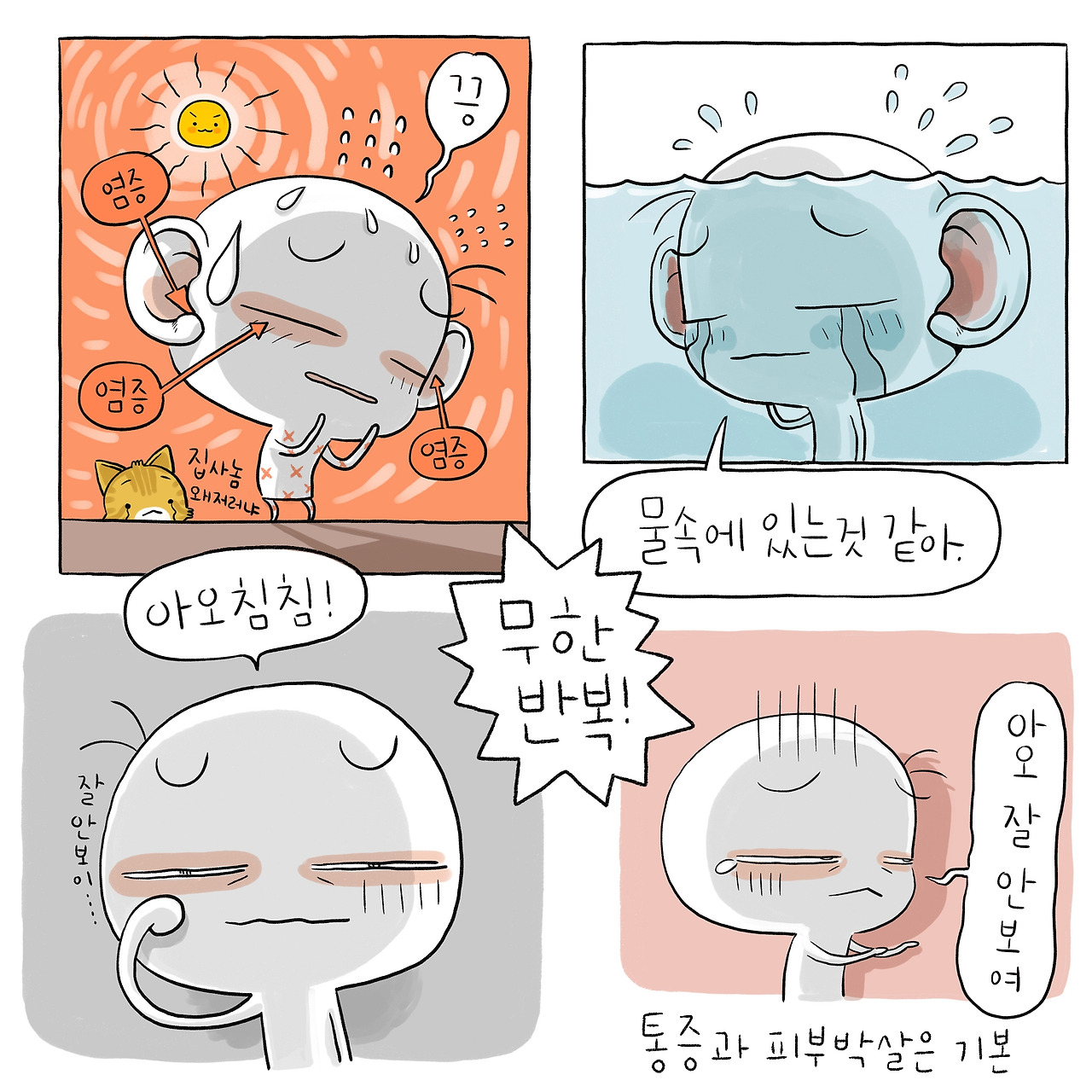 우리들의_11_6.jpg