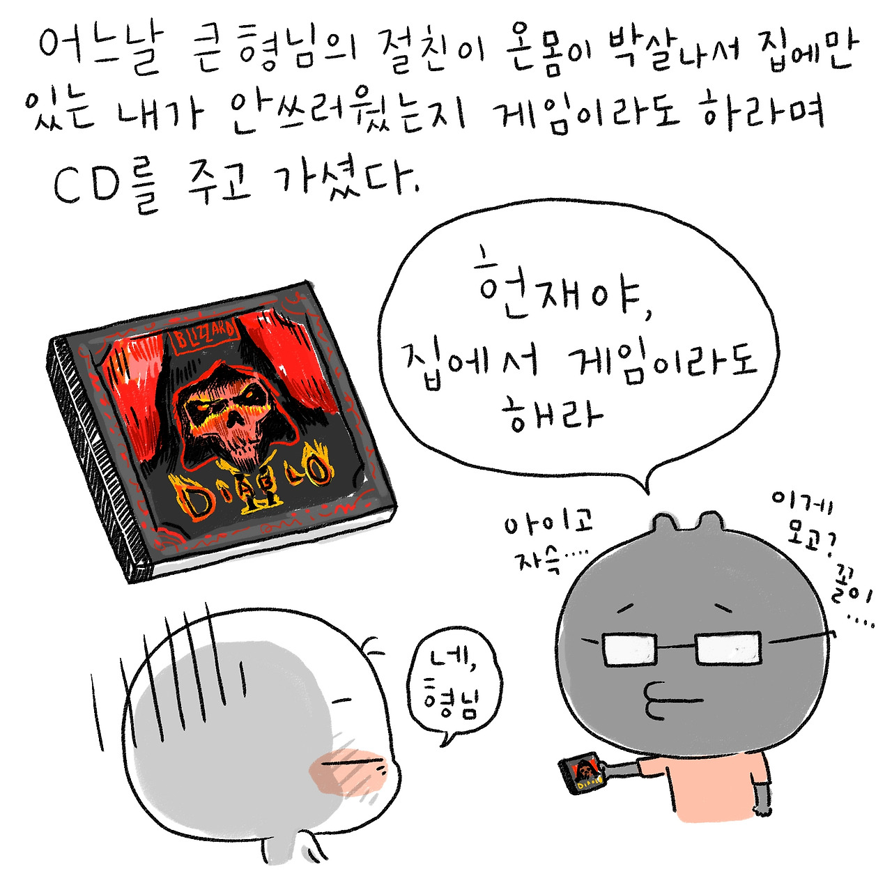 우리들의_12_3.jpg