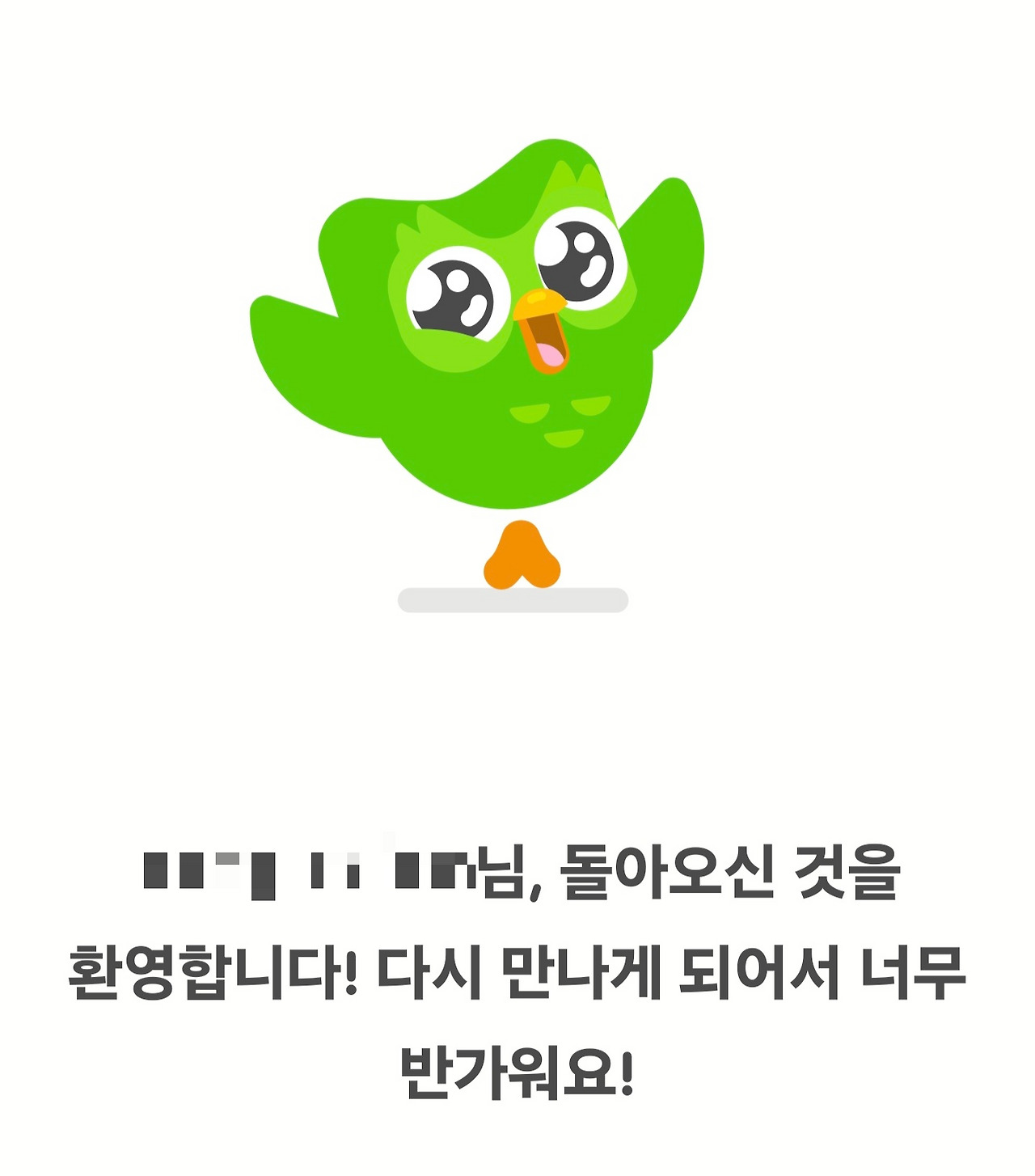 Screenshot_20251202_082132_Duolingo.jpg