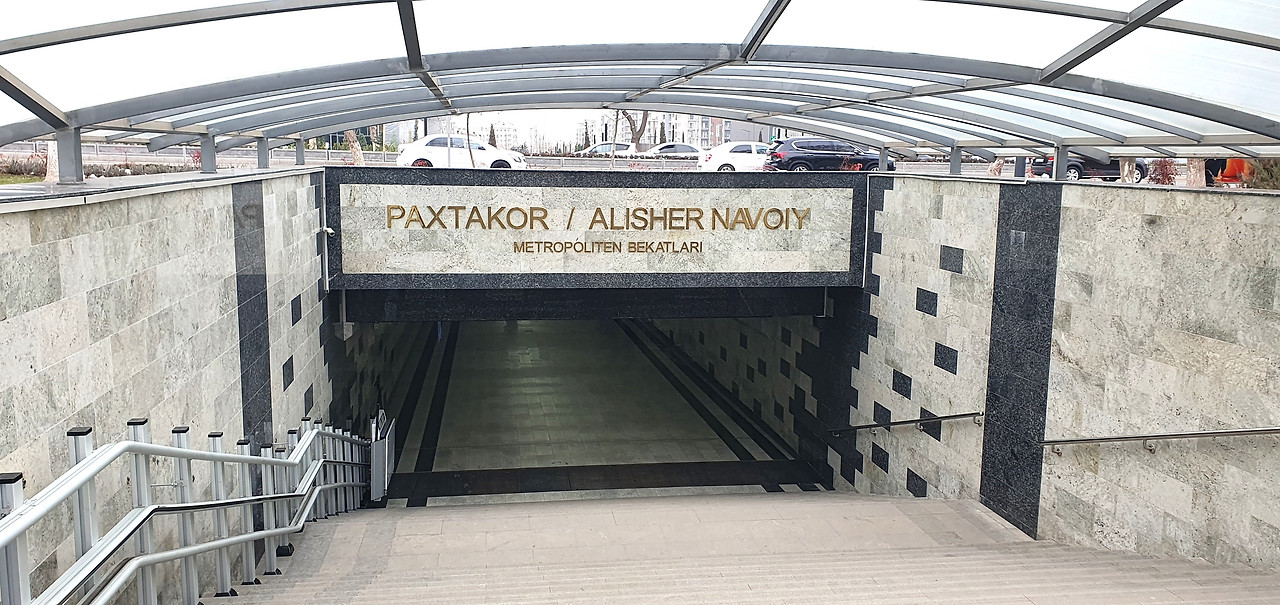 1.2.Paxtakor Alisher Navoiy 환승 전철역 출입구, 20260208_152214.jpg
