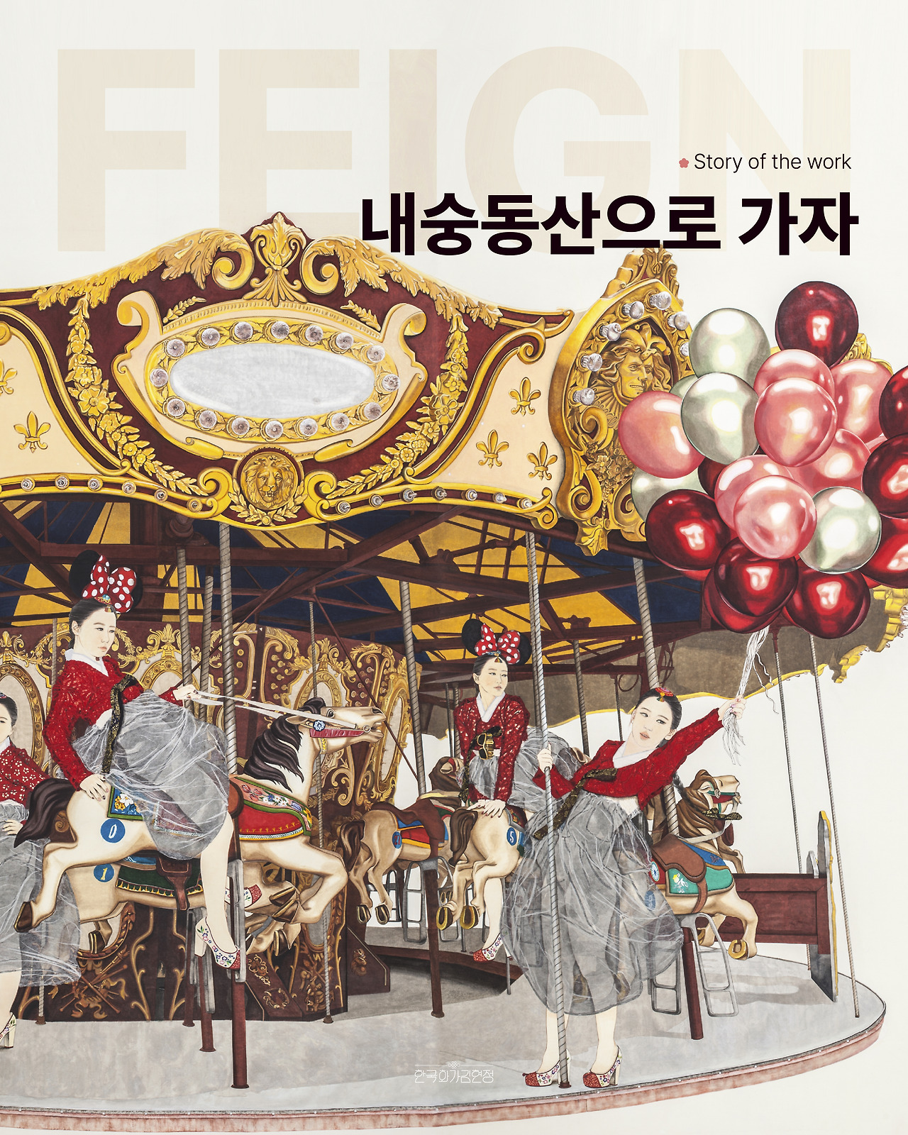 250820_1405_인스타리디자인_내숭동산-01.jpg